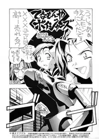 (C58) [Ganso Sonoda Ya] Chousen Ame Ver.17