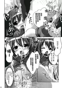 [Kaname (Siina Yuuki)] Pet no Kimochi (Touhou Project) [Chinese] [樱丘汉化组] [Digital]