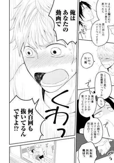 Sekai wa Sonnani Warukunai