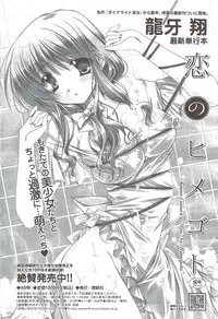 COMIC Sigma 2009-12 vol.38