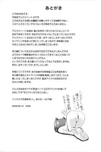 (C74) [WICKED HEART (ZOOD)] Tensai Banzai Daikassai! (Arcana Heart)