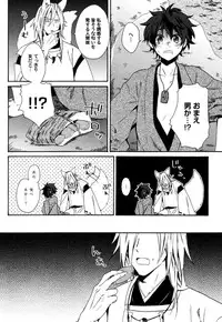 [Orishima Yupopo] Anti-Platonic