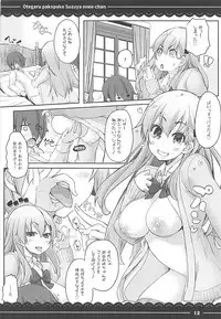 (C93) [Itou Life] Otegaru Pakopako Suzuya Onee-chan (Kantai Collection -KanColle-, Touhou Project, Granblue Fantasy)