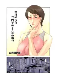 [Anthology] Boshi Boukan Vol. 3