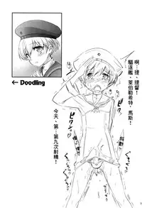 (C89) [EGO DANCE (Nanamatsu Kenji)] Dosei Nanjou Doitsu-kan Nikutai Kyousei Sousa (Kantai Collection -KanColle-) [Chinese] [无毒汉化组]