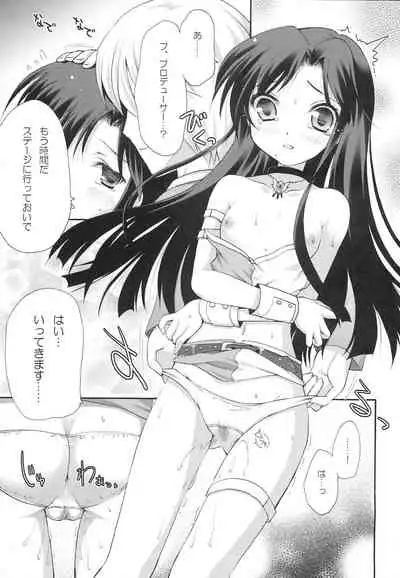 (C75) [Panda ga Ippiki. (Komizu Miko)] 1000th ENCORE (THE IDOLM@STER)