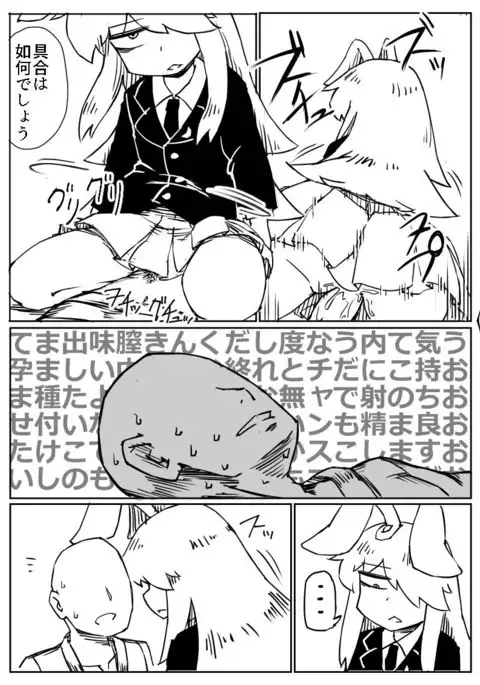 Taku Niki Udonge Chakui-ex