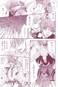 教科書に騎士(CODE GEASS: Lelouch of the Rebellion)