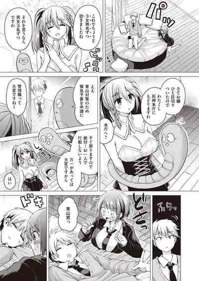 WEEKLY Kairakuten Vol.47