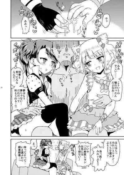 Mirei Bon Soushuuhen