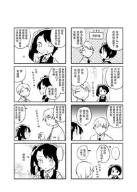 (SC2018 Spring) [squeezecandyheaven (Ichihaya)] Sensei wa Lolicon de Saitei Hentai no Gomikuzu [Zen] + Omake [Chinese] [脸肿汉化组]