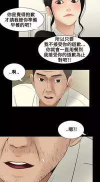 Three sisters 三姐妹ch.8-10 (chinese)