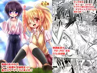 [Koi Tenshi Doumei (Ai ha Muteki)] Anko-iri Pasta Rice (Bamboo Blade) [Digital]