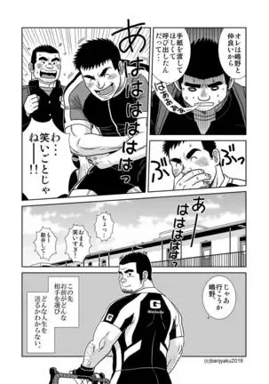 Two Rings/Best Friend