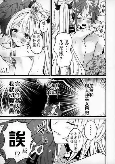 (Kami no Eichi) [One and Only (Sechi)] Wan-chan (Genshin Impact) [Chinese] [丘丘人纯爱汉化]