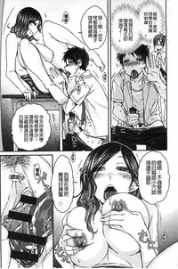 [Isorashi] HamiChijo [Chinese]