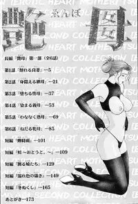 [Miyabi Tsuzuru] Enbo -Erotic Heart Mother-