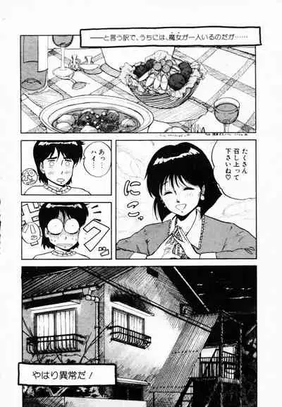 [Anthology] TEA TIME 4