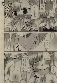 Comic RiN [2010-01] Vol.61