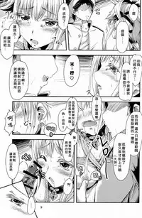 (C90) [Dual i fap (Tsuki Neko)] Yura Yura na Hibi Tokubetsu Yasen Kunren Hen (Kantai Collection -KanColle-) [Chinese] [一匙咖啡豆汉化组]