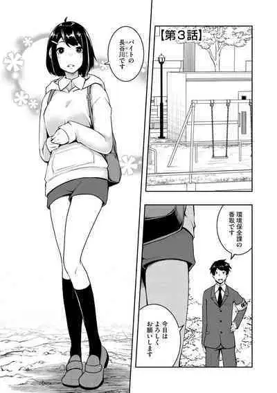 怪淫 本当はヤラしい都市伝説