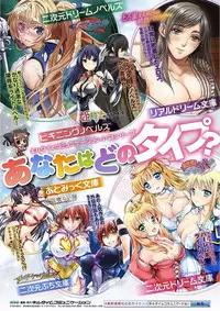 [Anthology] 2D Comic Magazine Onna Kishi Naedokoka Keikaku Vol. 2 [Digital]