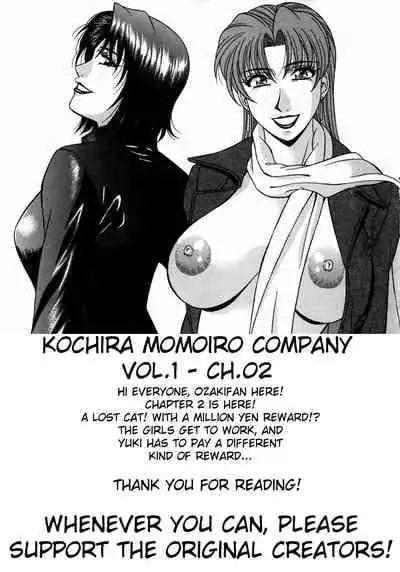 [Ozaki Akira] Kochira Momoiro Company Vol. 1 Ch. 1-7 [English]