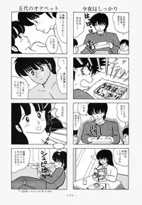 (C37) [Little Mermaid Henshuubu (Various)] LITTL MREMAID SELLECT (Urusei Yatsura, Maison Ikkoku)
