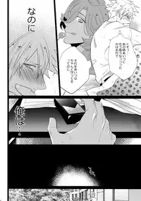 (Quartet Score 4) [Inukare (Inuyashiki)] Mairasu Complex (Uta no Prince-sama)