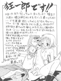 [Studio Tar (Kyouichirou, Shamon)] Kaette Kita Misao Bon - COME BACK MISAO (Rurouni Kenshin) [2000-02-18]