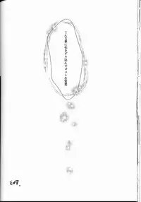 (C80) [IQ3000 (Kamachi 4-gou)] Bokura no Zujou ni Fukuin wa Narazu (Ao no Exorcist)