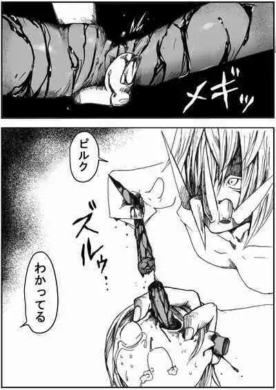 sukusui senshi ryona manga vol.1~11