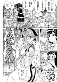 [A-10] Load of Trash Kanzenban Ch. 1-15 [Chinese] [沒有漢化]