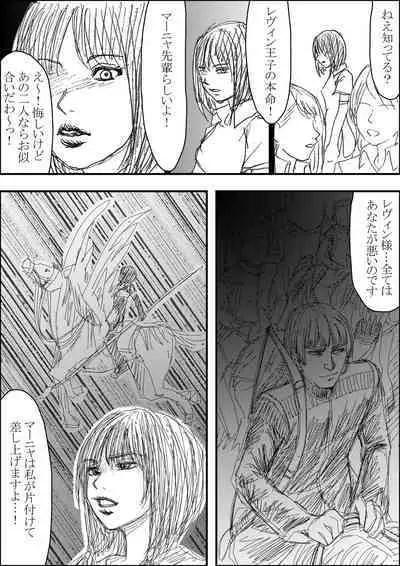 Erutoshan Gana Kama ni Natta! ③