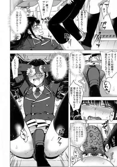 Yugande wa iruga are wa koidatta.