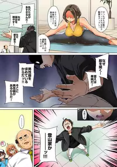 [Marui Maru] Hattara Yarechau!? Ero Seal ~Wagamama JK no Asoko o Tatta 1-mai de Dorei ni~ 1-22 [Digital]