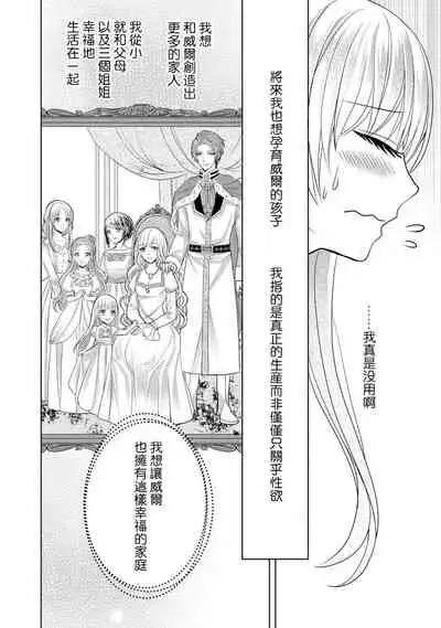 [Latte Kirimu Asou Mikari] Jun Ai kon ~ Hanamichi Tsuru kuni no hanayome wa aisa re sugite junketsudesu | 繁花之国的新娘备受宠爱，却纯洁无比！？ [Chinese] [莉赛特汉化组]