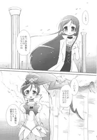 (C79) [Yokoshimaya. (Yokoshima Takemaru)] Erifo (Heartcatch Precure!)