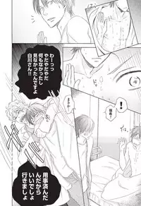 [HASEGAWA Kii] Medical Sadism