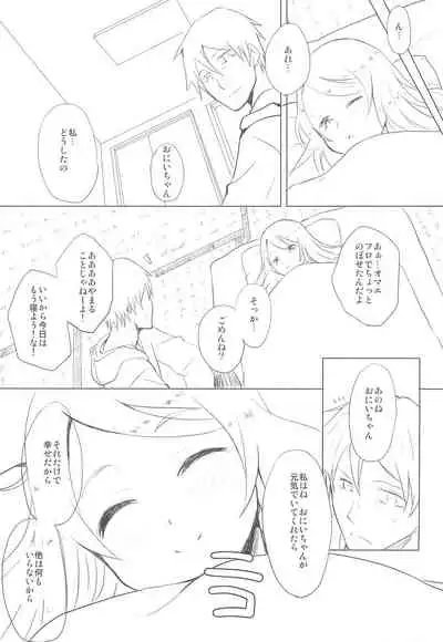 Kami-sama no Iu Toori