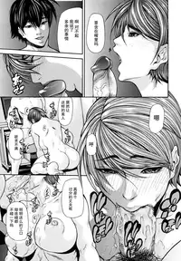 [Shijima Yukio] Sanmi Ittai [Chinese] [不觉晓个人汉化] [Decensored]