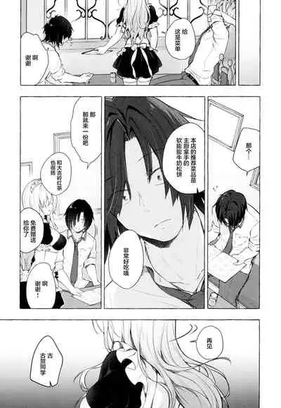 (C99) [Kinokonomi (konomi)] Gal Yuina-chan to Ecchi 3 -Kataomoi no Kanojo ga Boku ni Sekimen!?- [Chinese] [绅士仓库汉化]