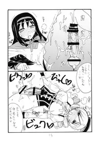 [King Revolver (Kikuta Kouji) Futanari Gohan (Puella Magi Madoka Magica)