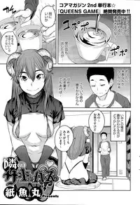 COMIC HOTMiLK 2014-12