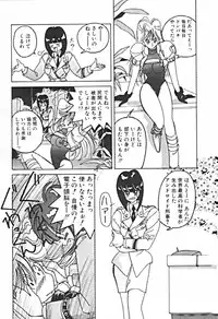 [Sano Takashi] Petit A La Mode