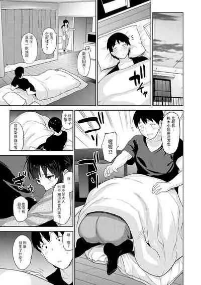 Erohon o Sutetara Konoko ga Tsurechatta!? Ch. 7-15