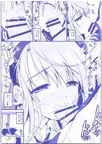 [Watsukiya (Watsuki Rumi, Yuki Sei)] Hotaru-san ga Shuuchi Play ni Mezamete shimatta Ken (Dagashi Kashi)