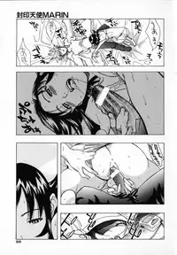 [Ryuuto Hisashi] Chocolate Banana