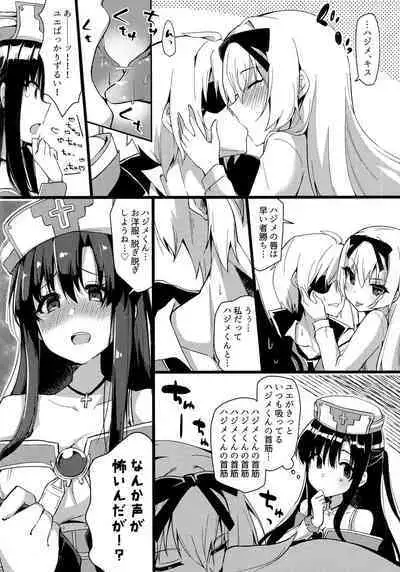 (C97) [Asshuku Town (Chiji Komari)] Arifureta Hibi ni Modotte kure!!! (Arifureta Shokugyou de Sekai Saikyou) [Incomplete]