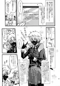 (Futaket 13) [CeSALiON (Cesar)] Dansei Kyoufushou no Futanari Onna Saniwa ga Awataguchi Touken ni Kakowareru made. (Touken Ranbu)